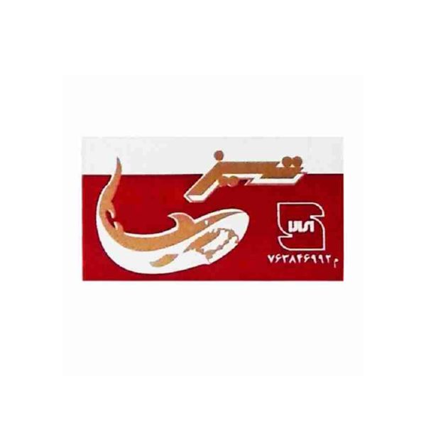تيغ سنتی تیز