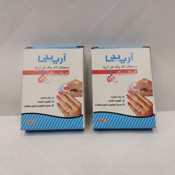 لاک پاک کن آریا پد