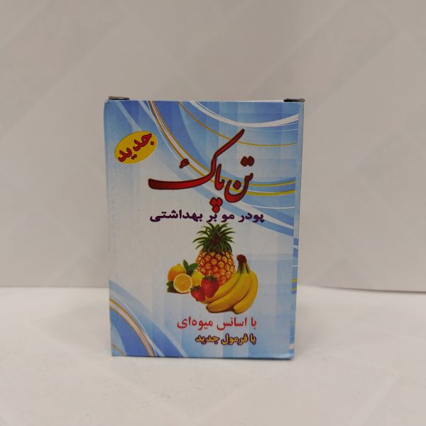 موبر تن پاک